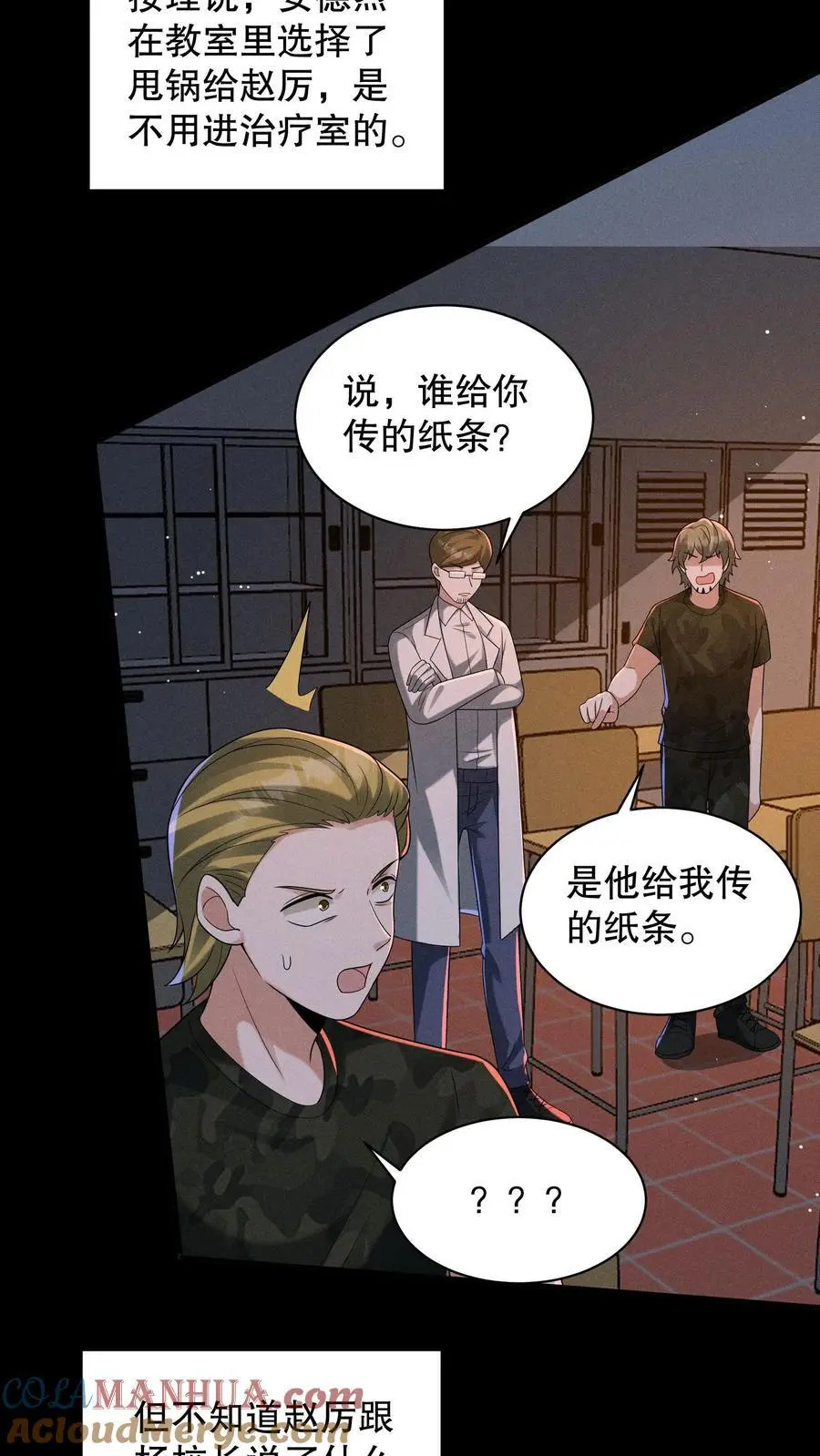 第150话 魔性的舞蹈16