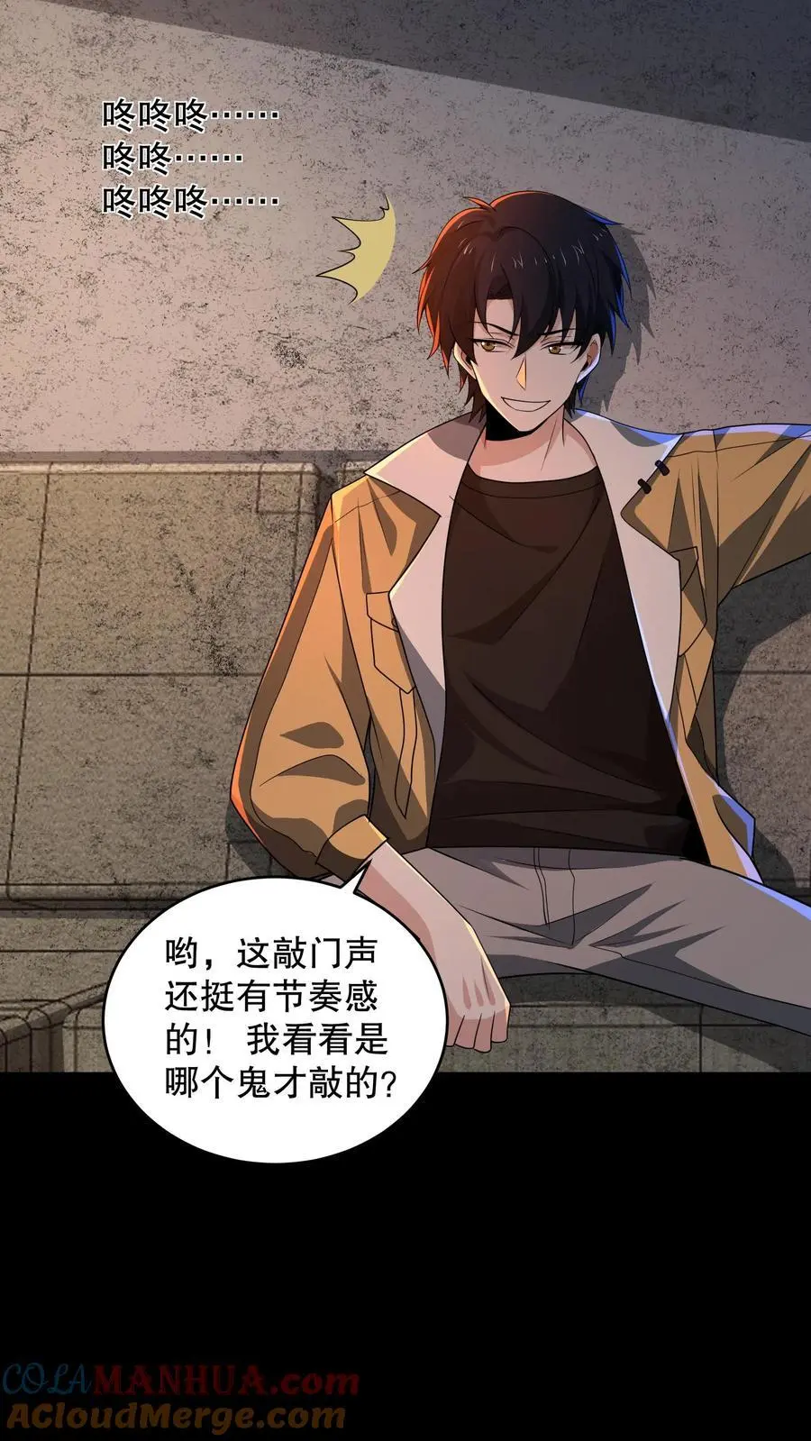 第167话 敲门的诡异女人26
