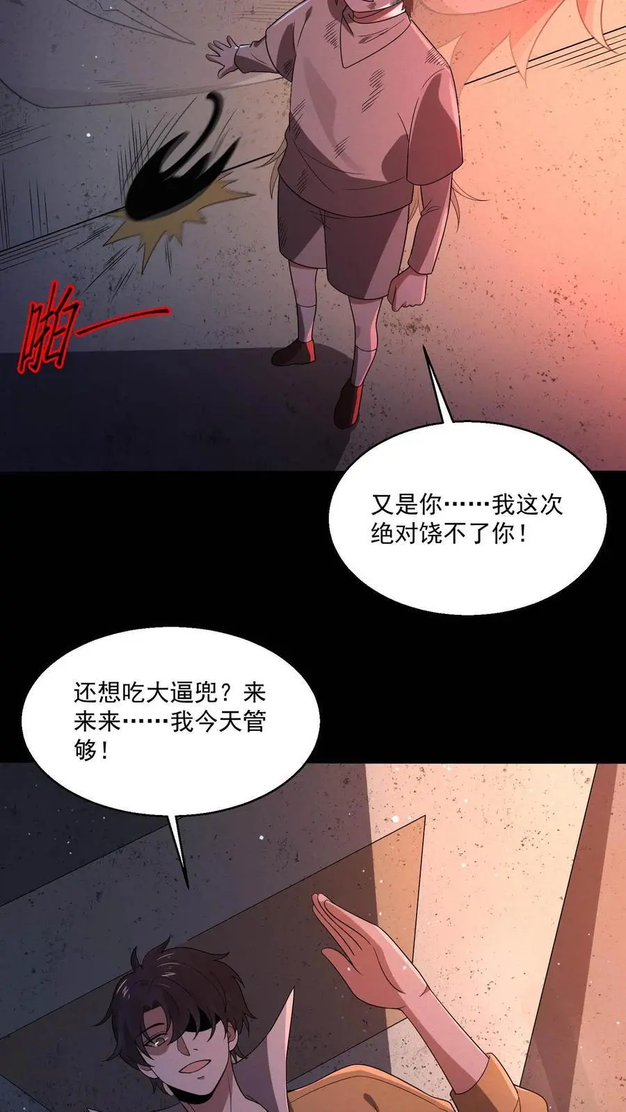 第113话 诡异对付诡异23