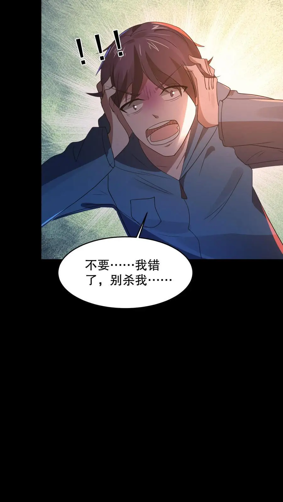 第71话 调戏奶奶21