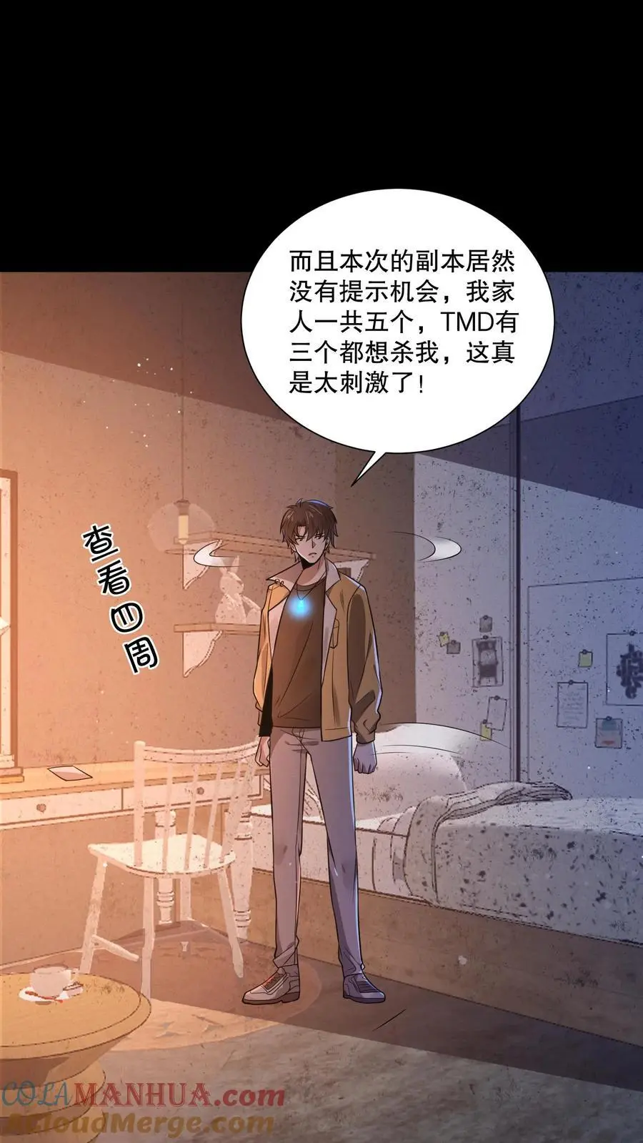第66话 家人想杀死你28