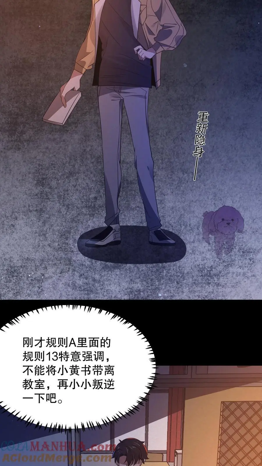 第55话 珍藏小黄书10