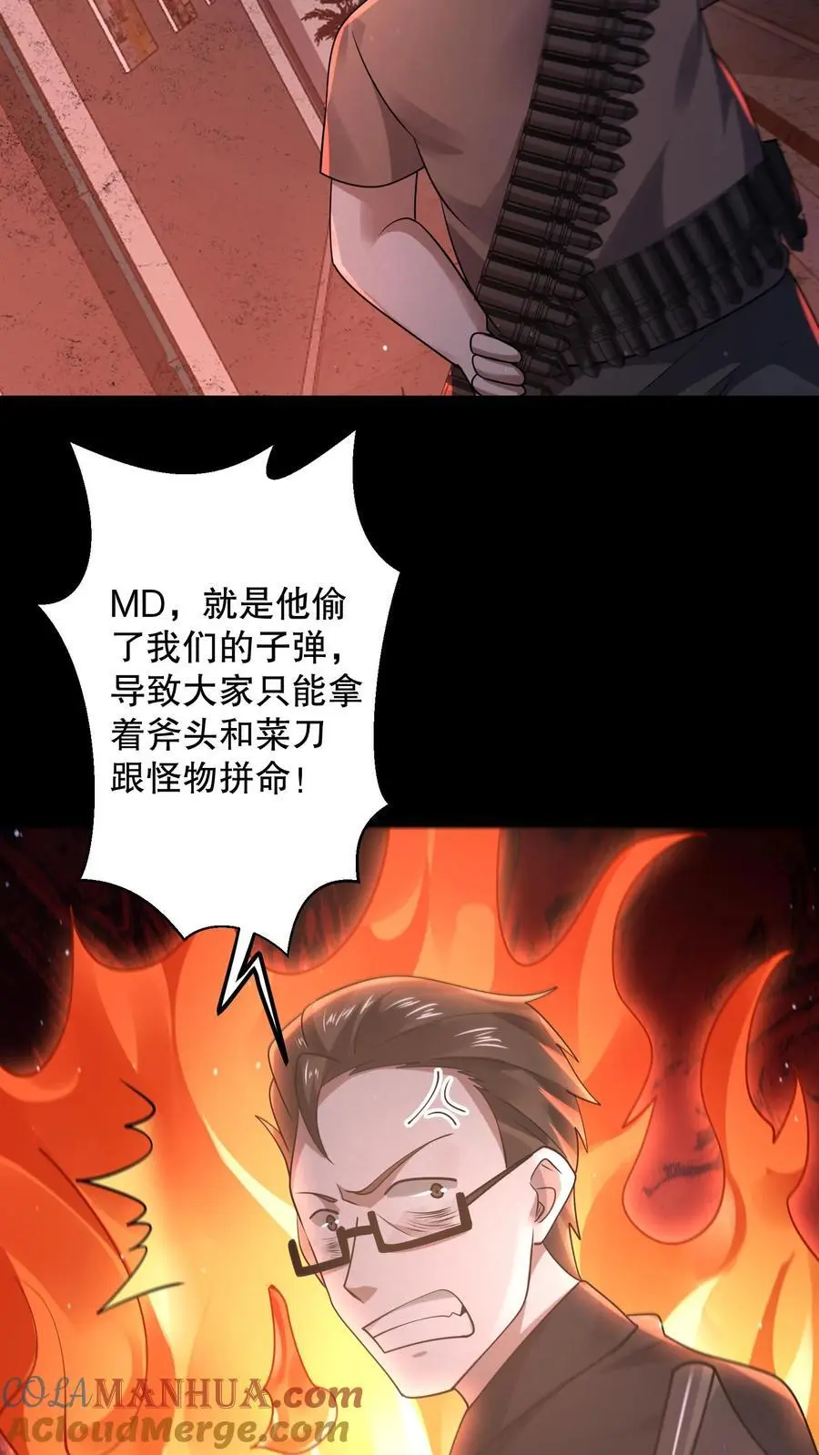 第179话 韩自在活该6