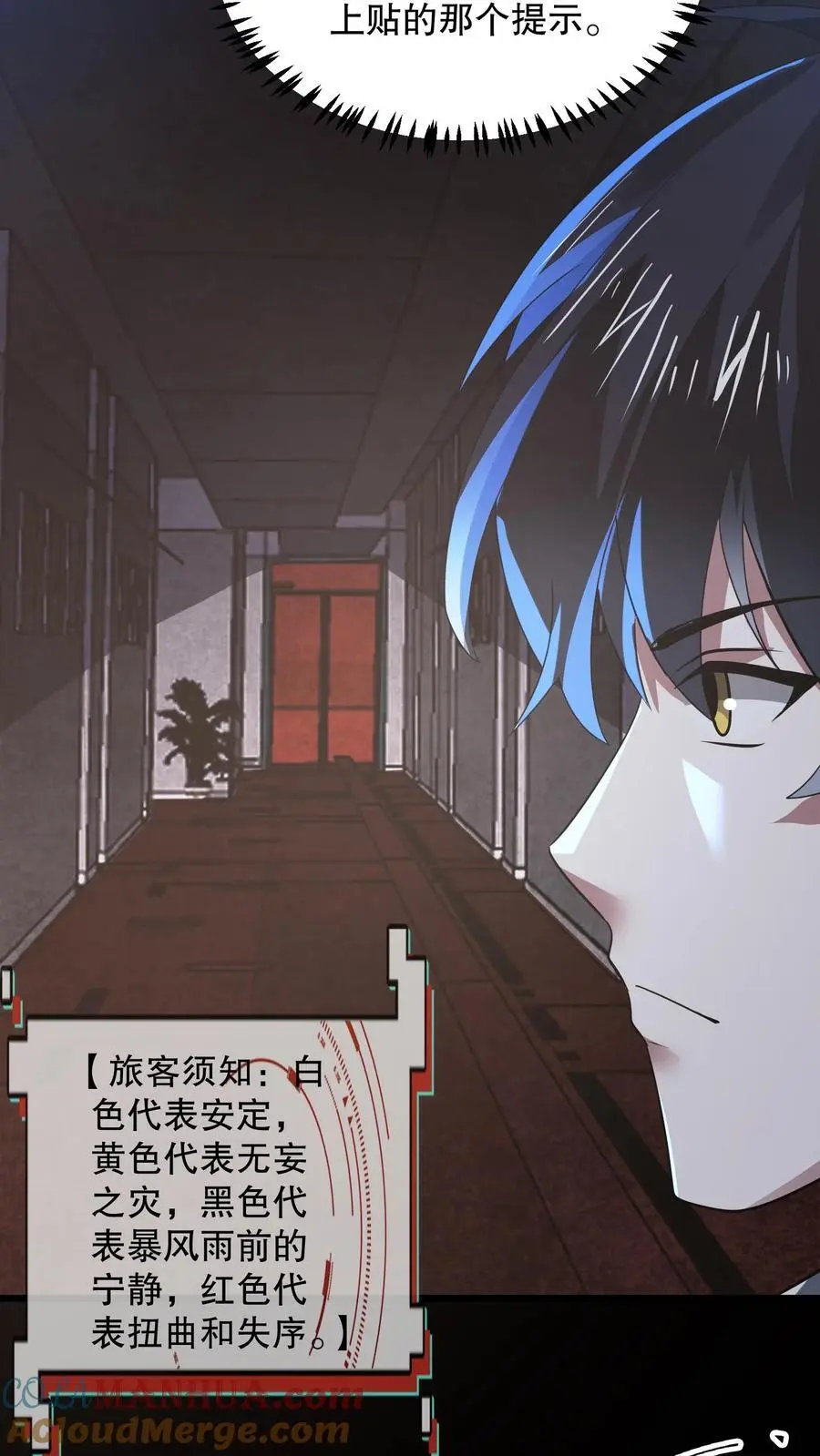 第164话 真相令人宫寒6