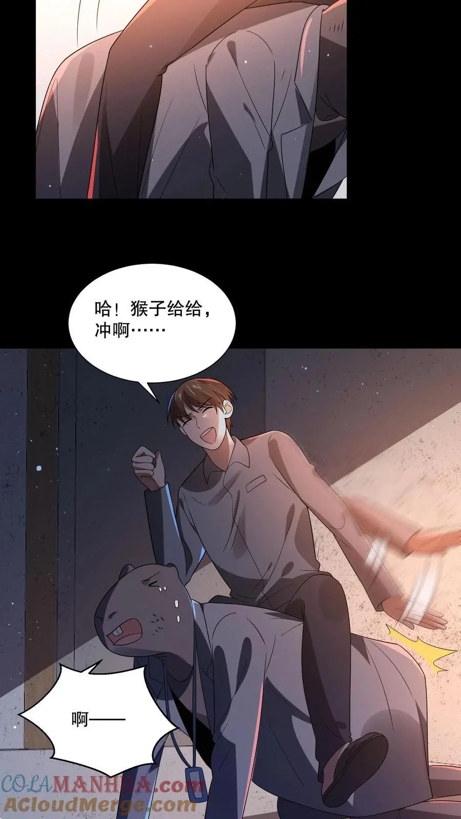 第91话 猴子偷桃8
