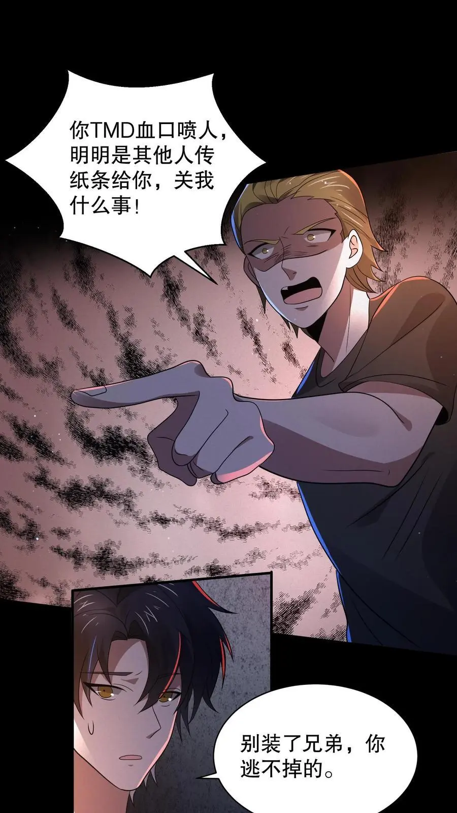 第147话 我才是真正的老六！15