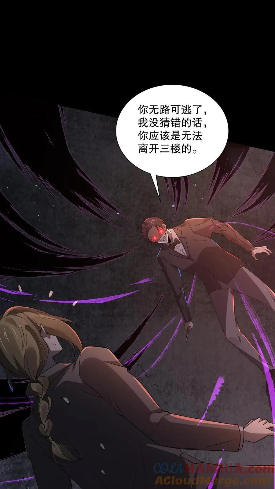 第121话 镜子裂开了8