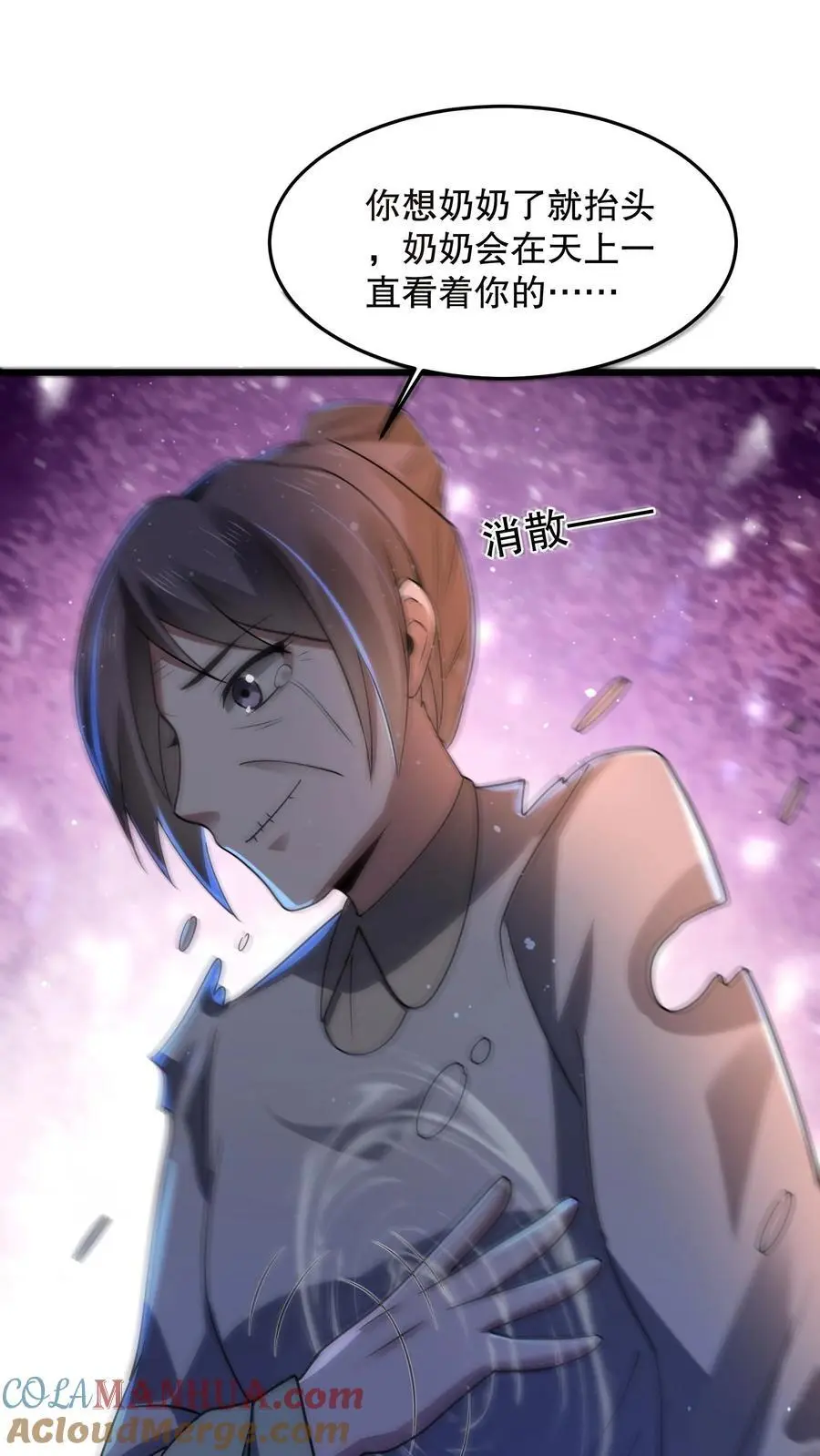第75话 这是什么操作？20
