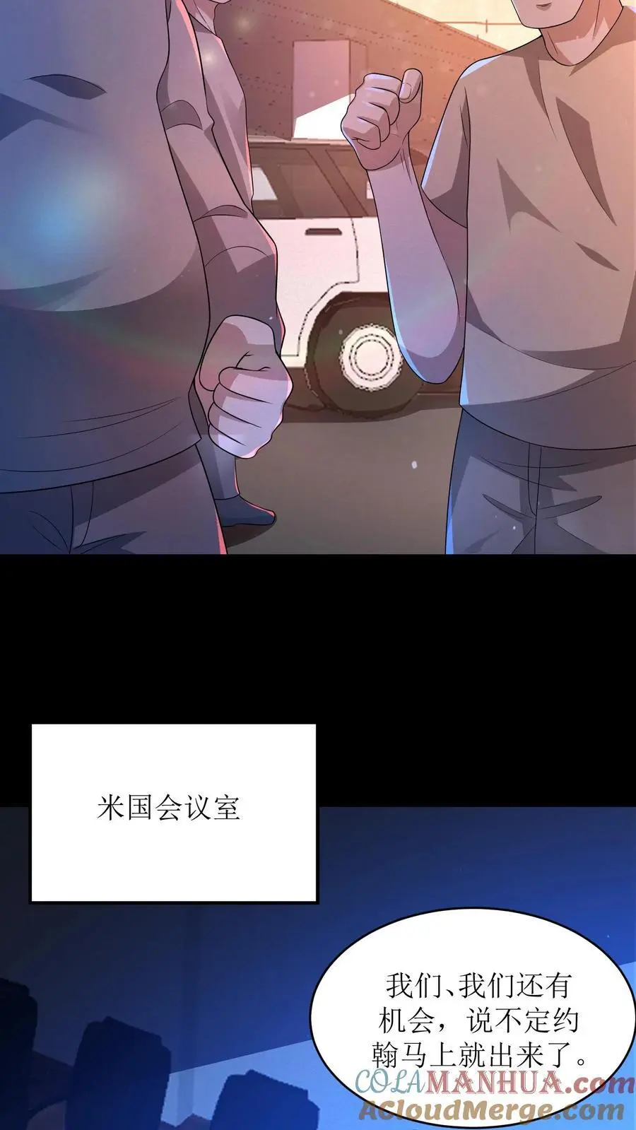 第17话 五星通关32