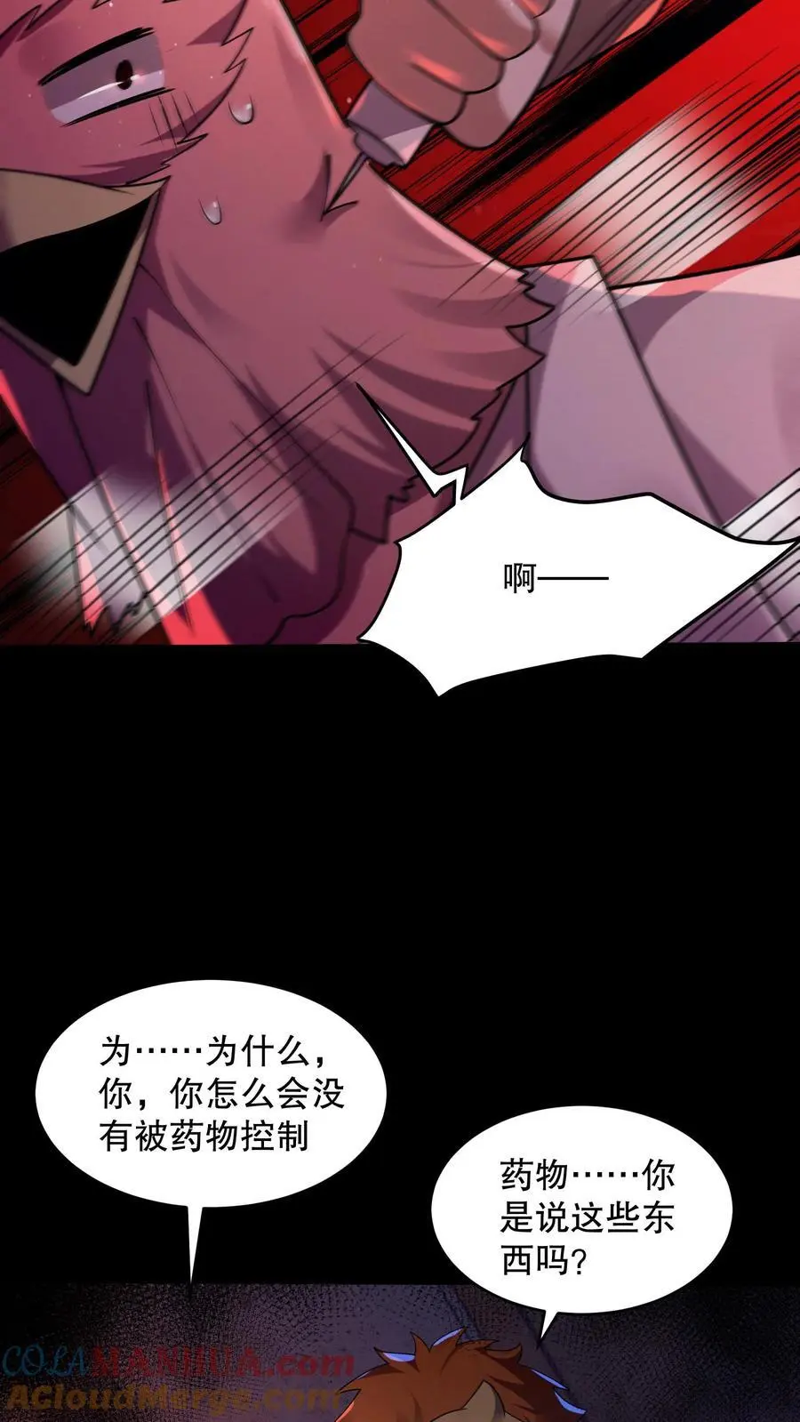 第97话 我不要打针26