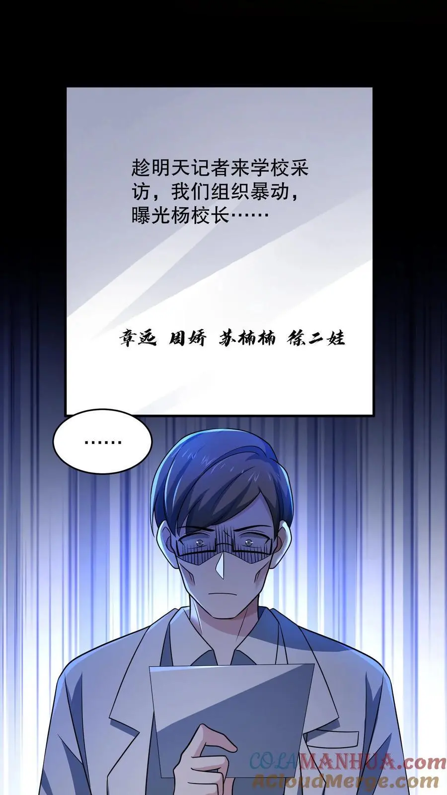 第159话 卜川苦茶即将通关12
