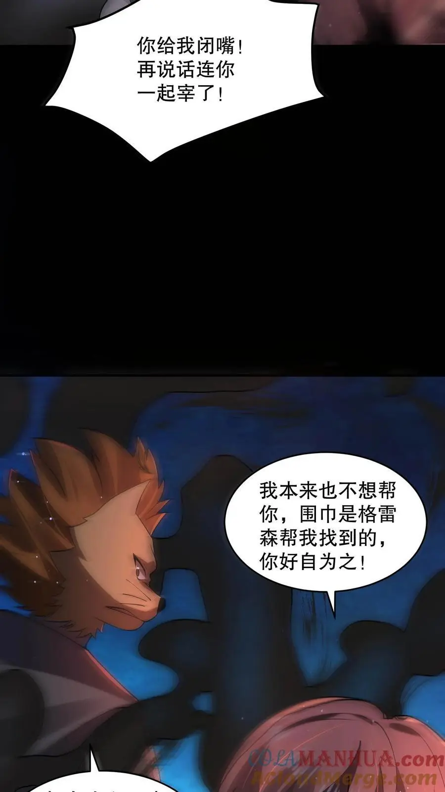 第107话 卢卡斯气疯了6
