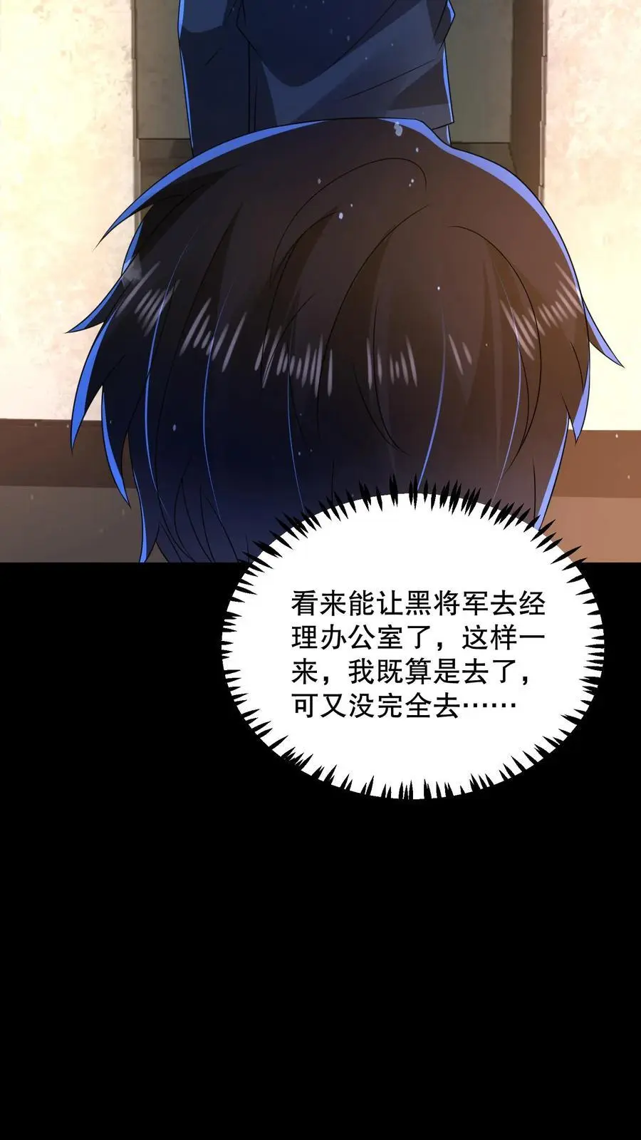 第139话 加班是不可能的21