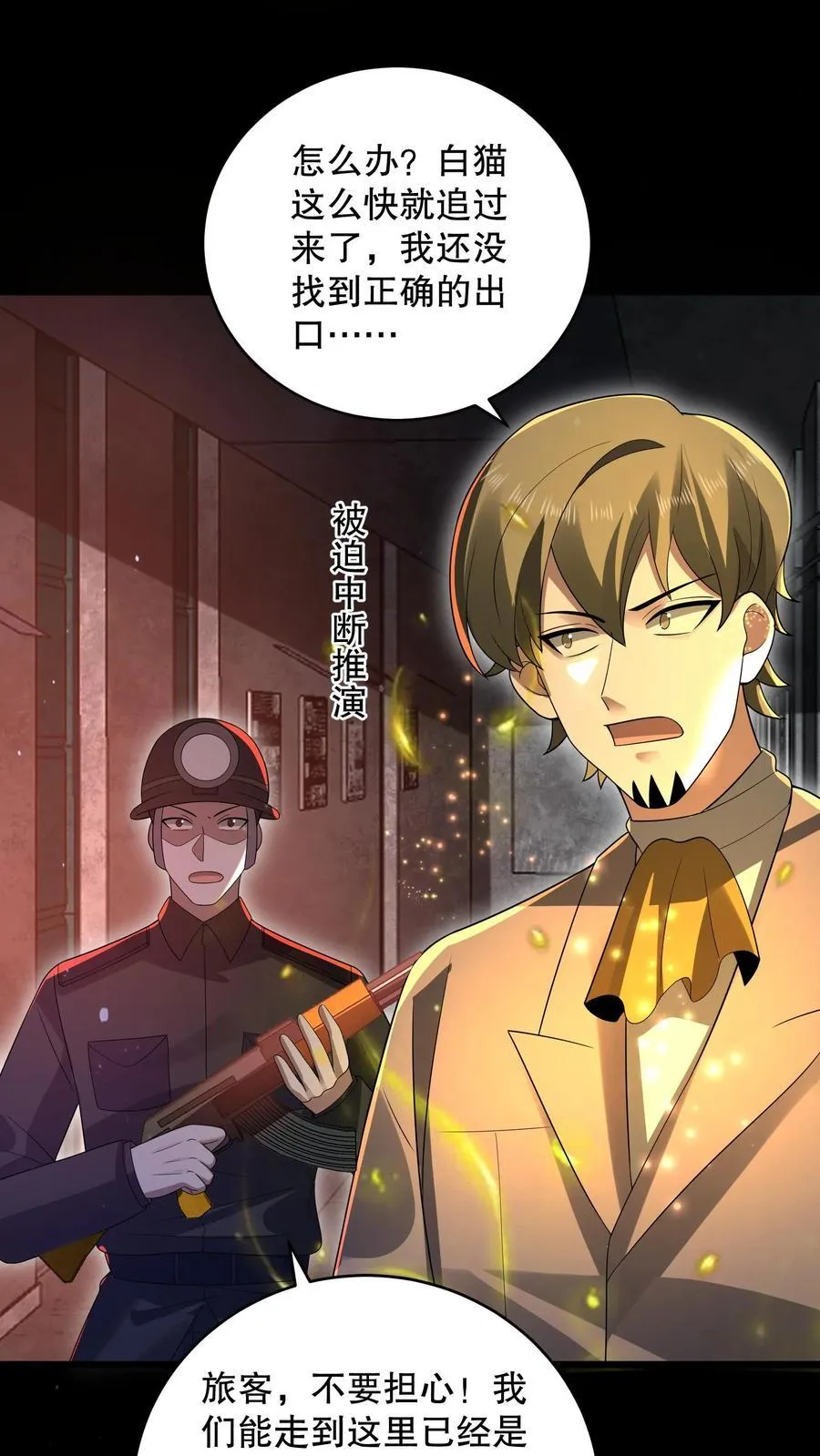 第182话 天赋篡改失败7