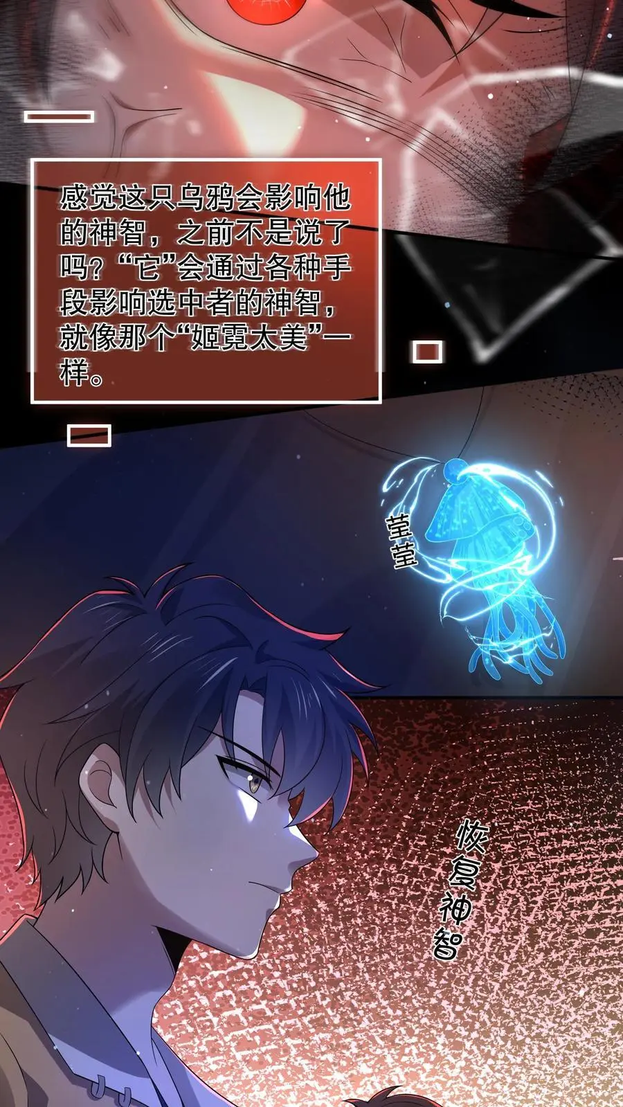 第53话 这怪鸟有毒？13