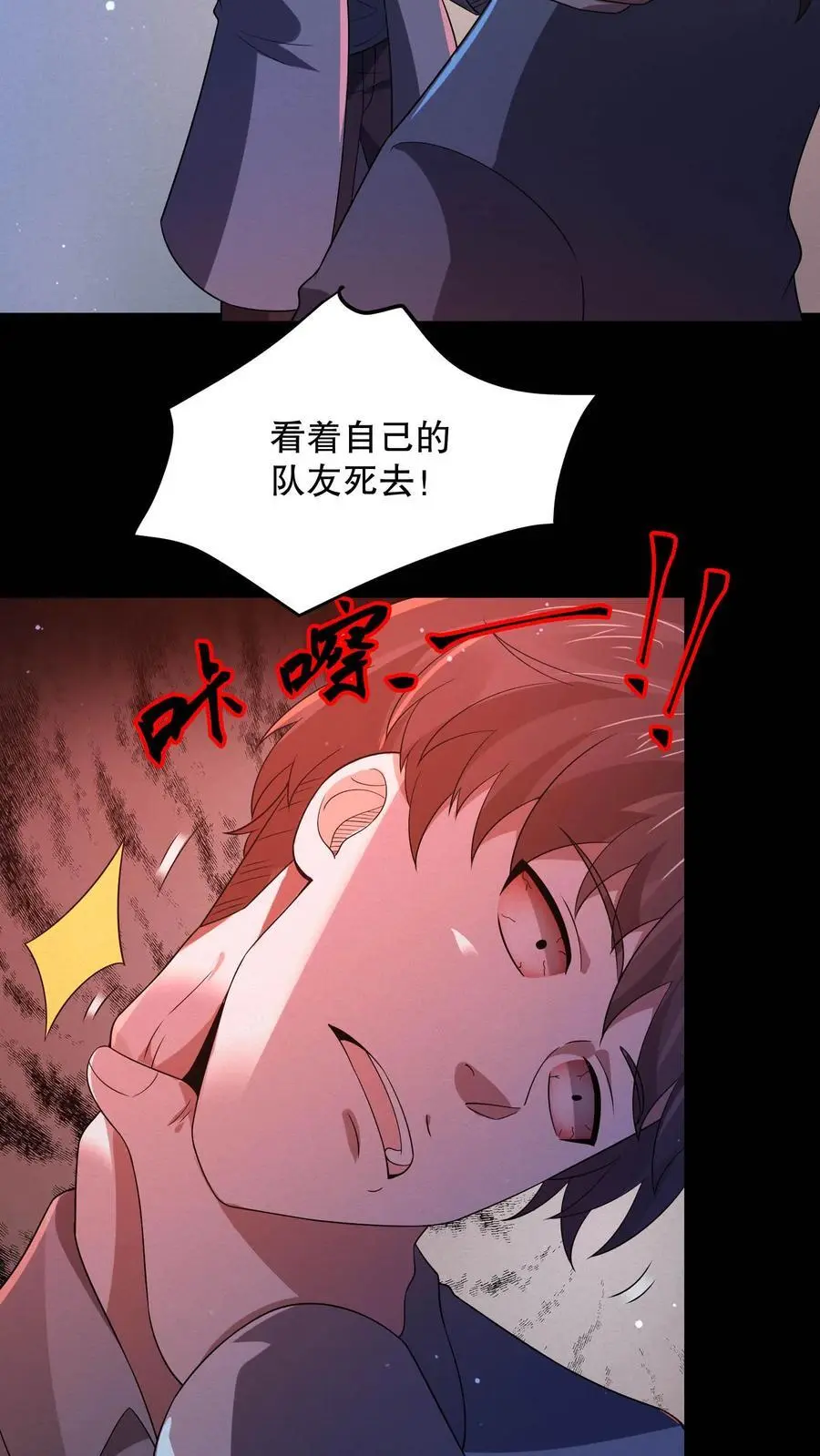 第97话 我不要打针5