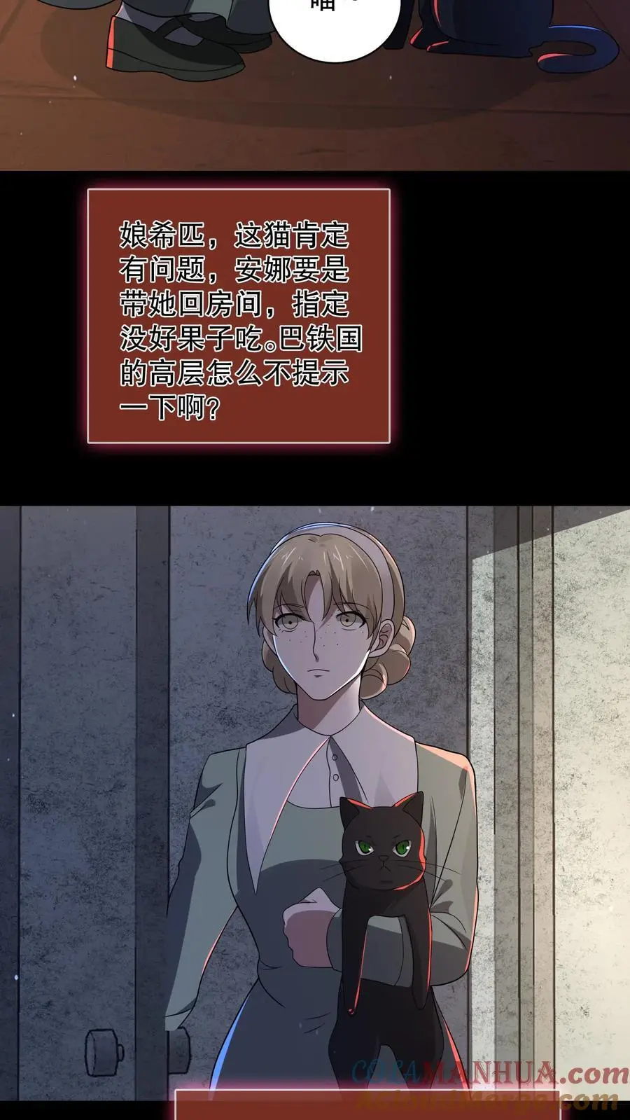 第175话 安娜被淘汰6