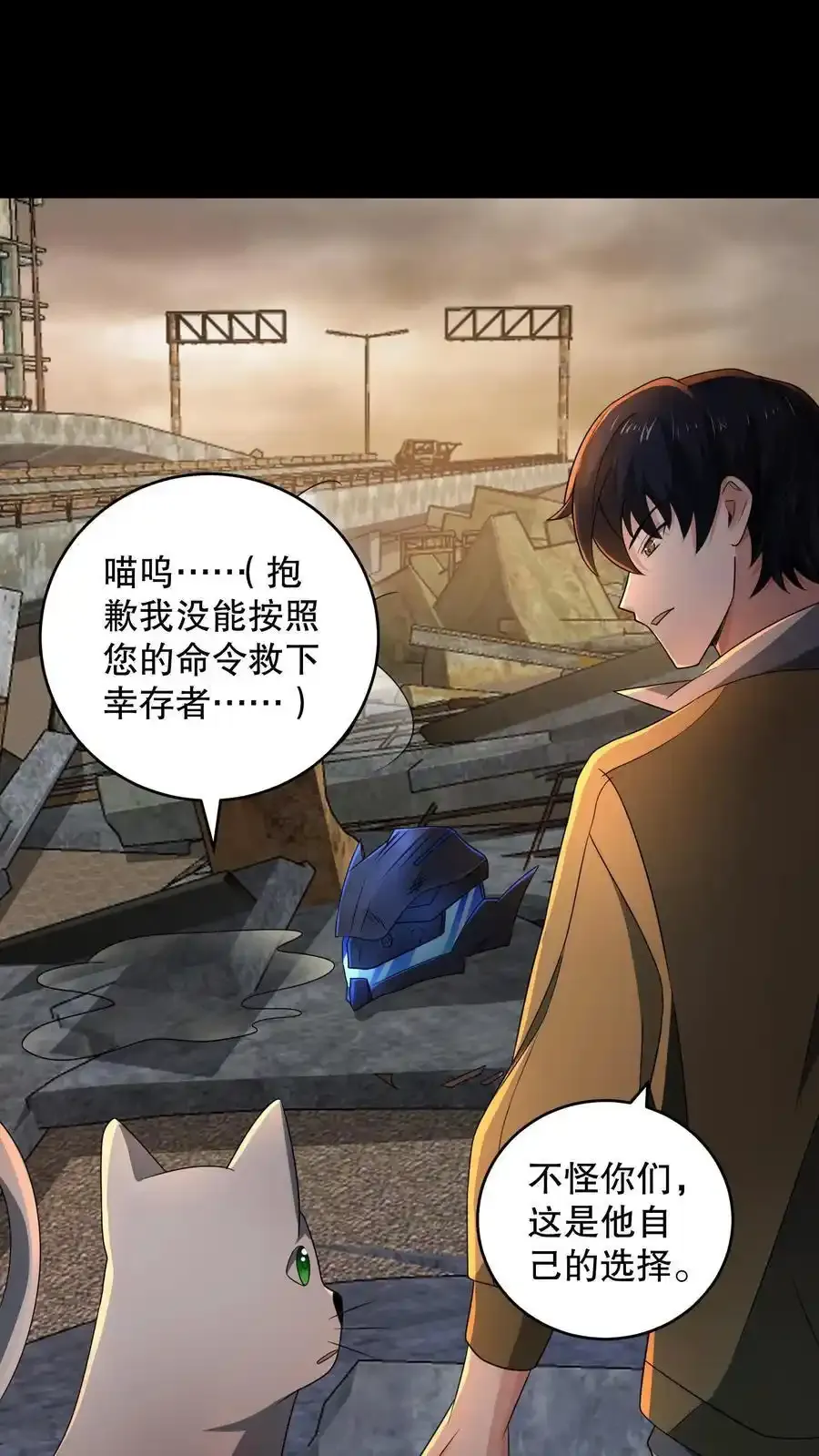 第190话 代号是流浪星球15