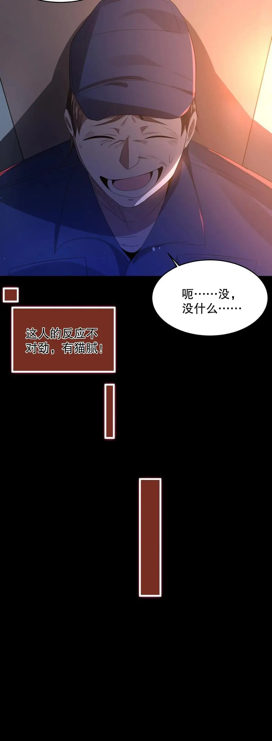 第34话 海洋馆在哪？21