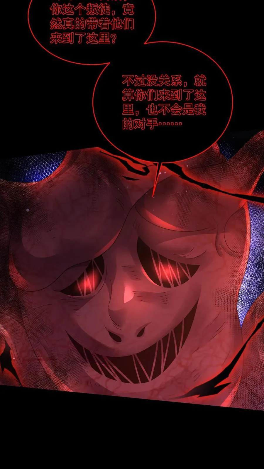 第183话 找到了“它”的弱点17