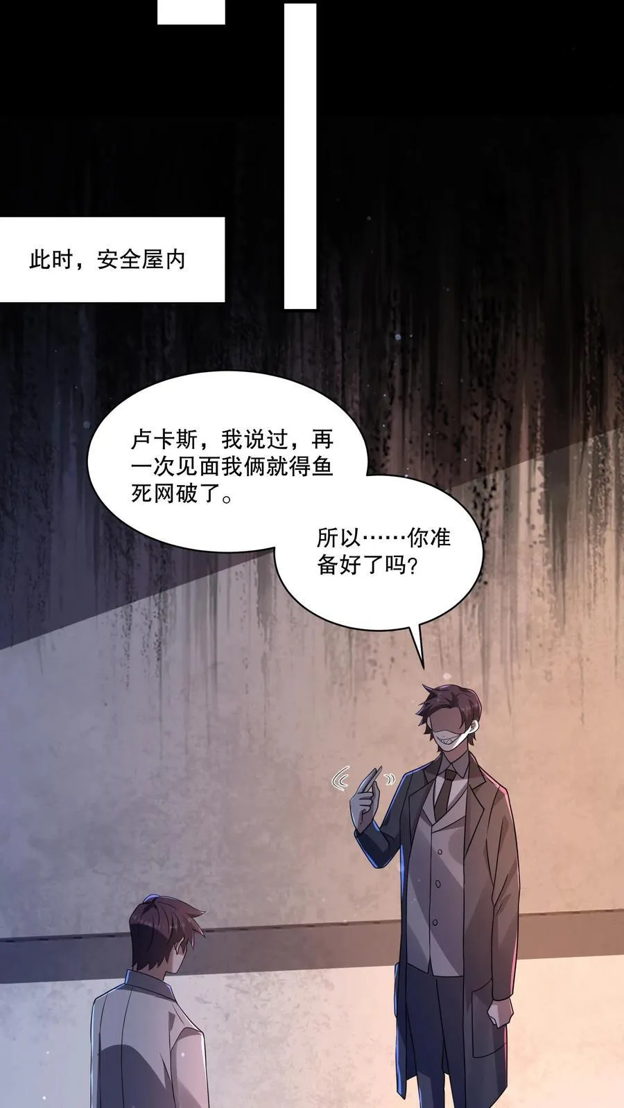 第201话 与毁灭和解3