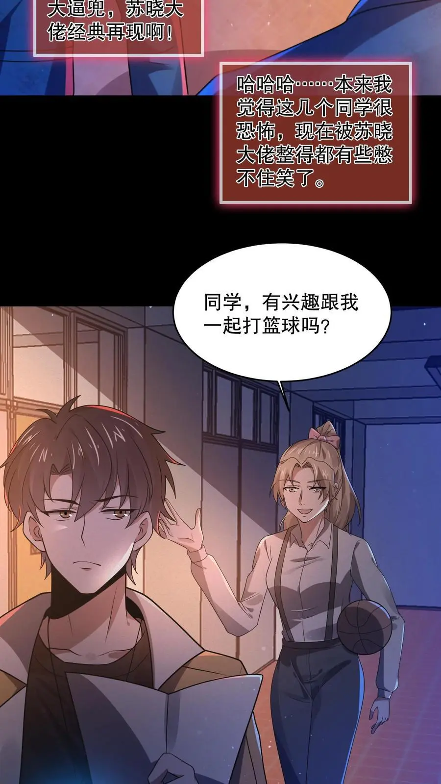 第51话 姬霓太美15
