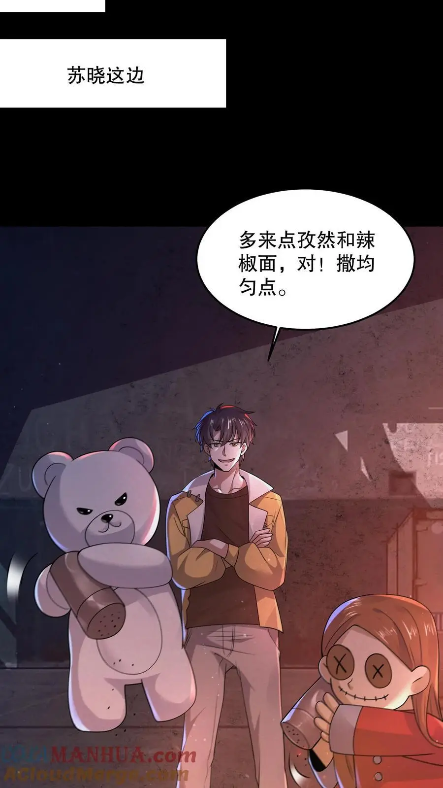 第83话 尸体当烧烤？24