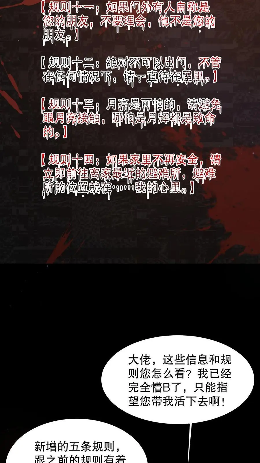 第79话 基操勿六25