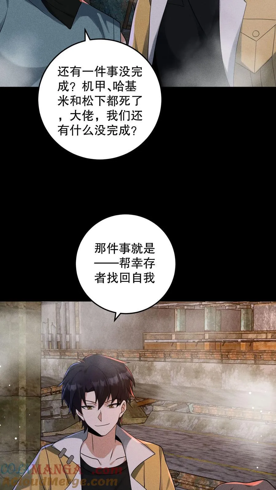 第205话 团队七星通关8