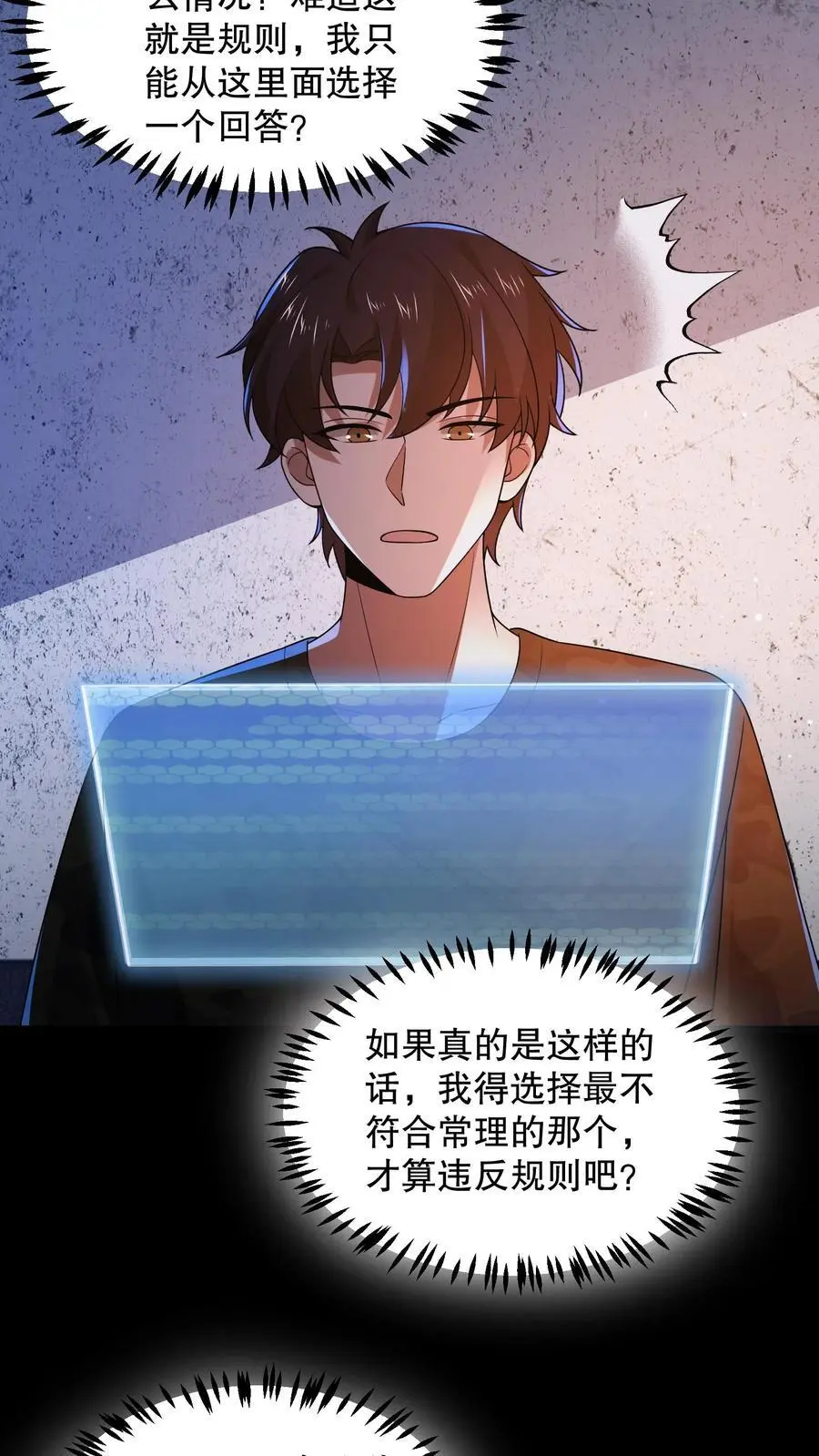 第145话 雷电法王登场25