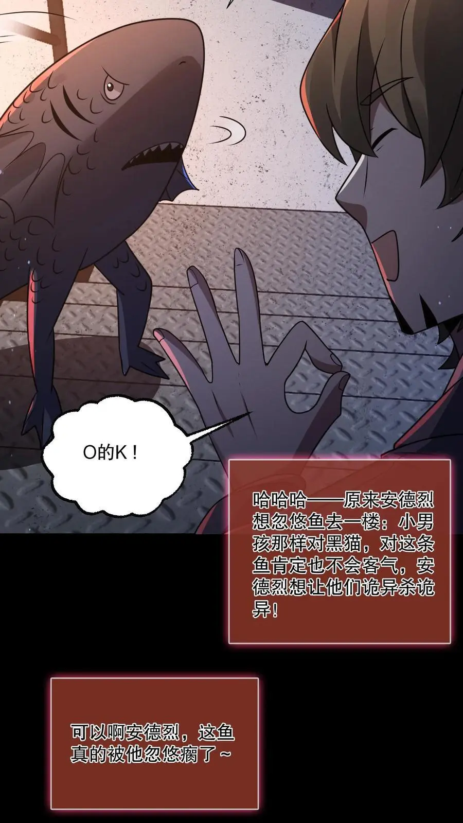 第117话 鱼被忽悠瘸了7