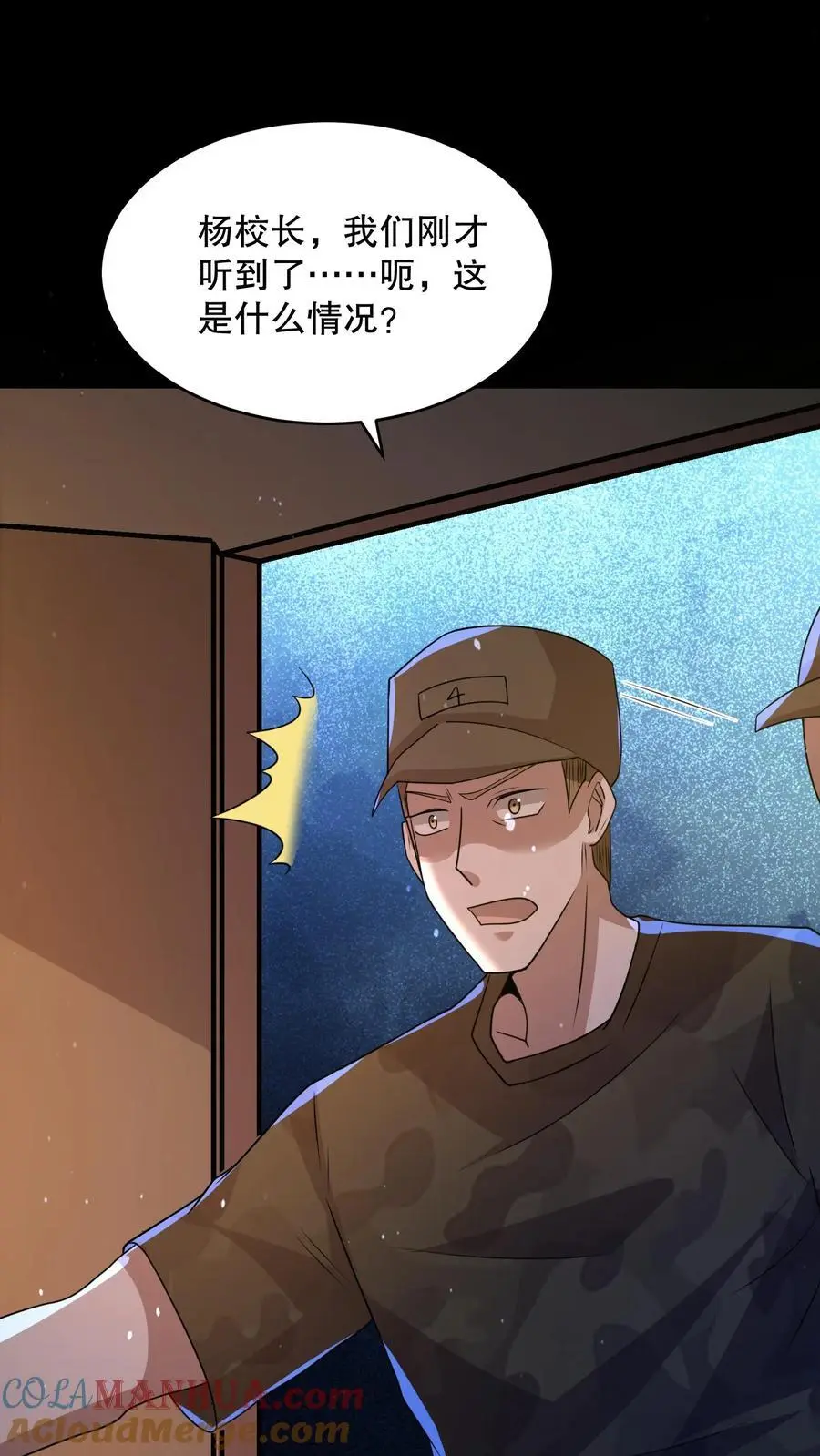 第146话 他们陪杨校长睡10