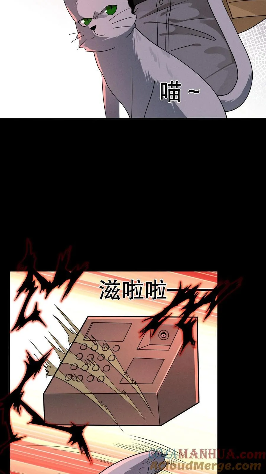 第200话 怪物都很听话24