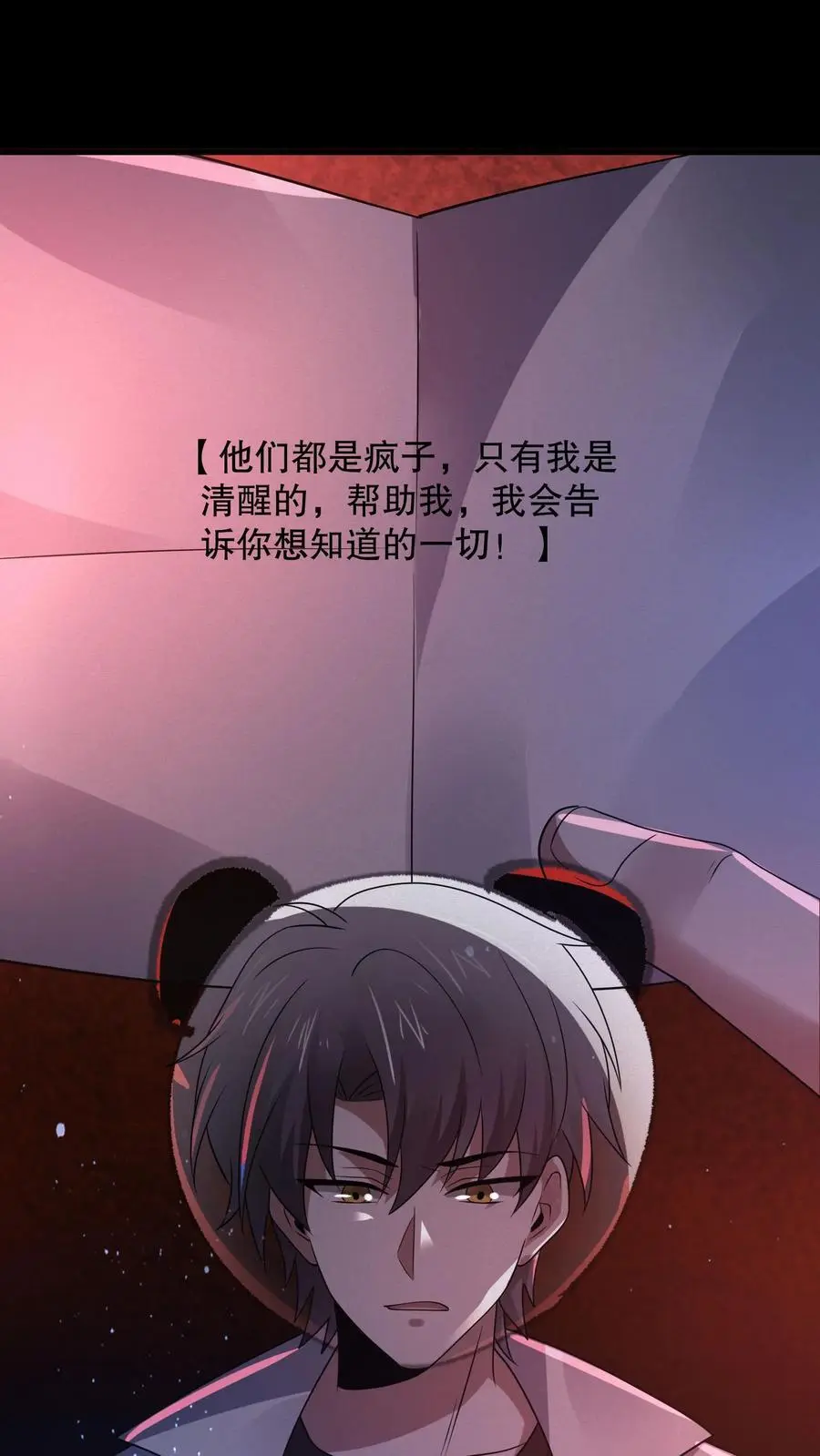 第89话 你还挺勇的嘛29