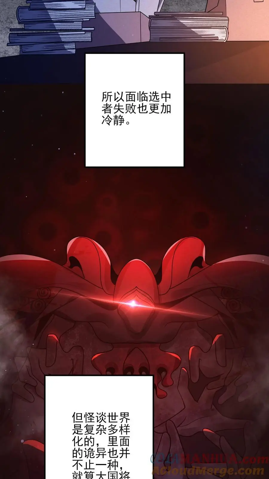 第8话 三次敲门16