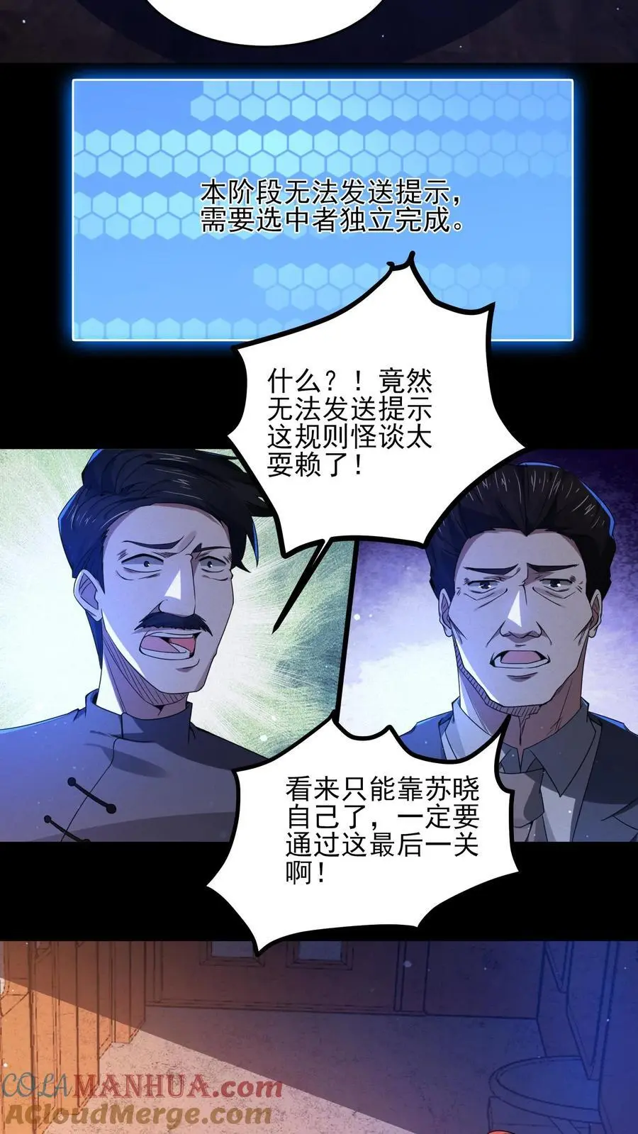 第30话 无法发送提示18