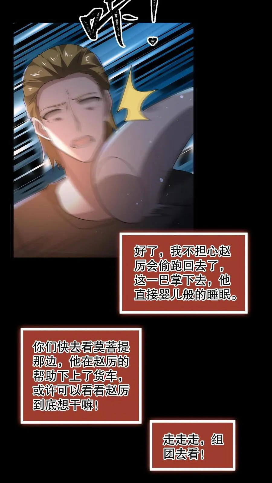 第158话 我要折磨死你5