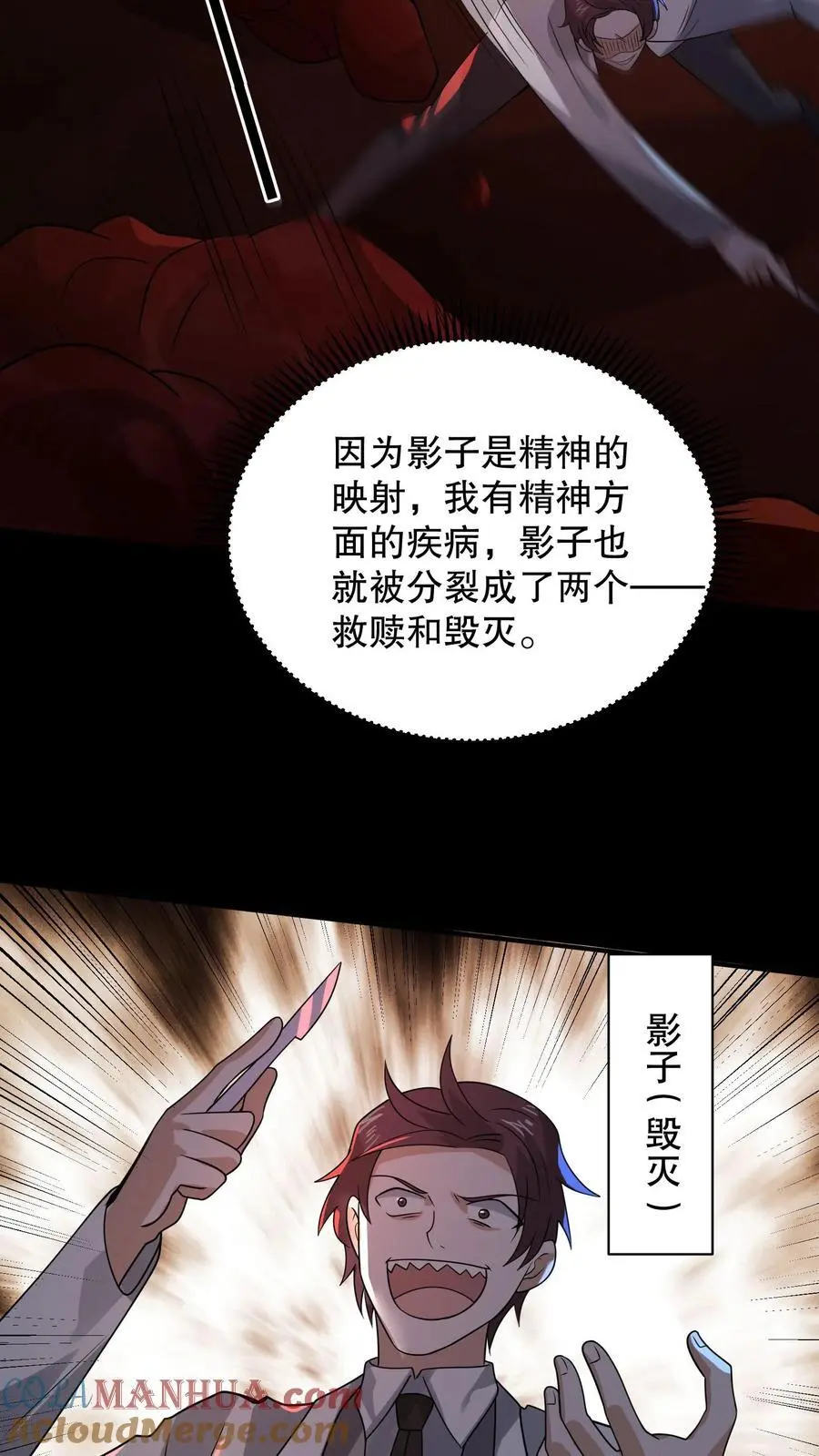 第178话 一分为二的影子26