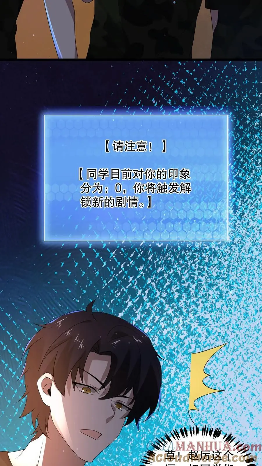 第158话 我要折磨死你34