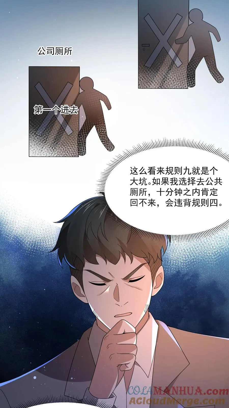第134话 你来厕所吃饭啊？4