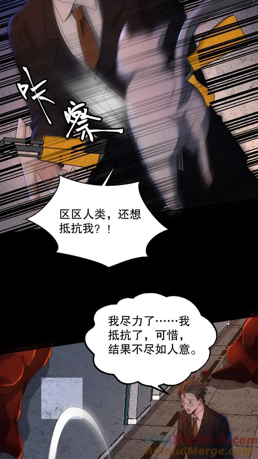 第180话 白猫还会分身？10