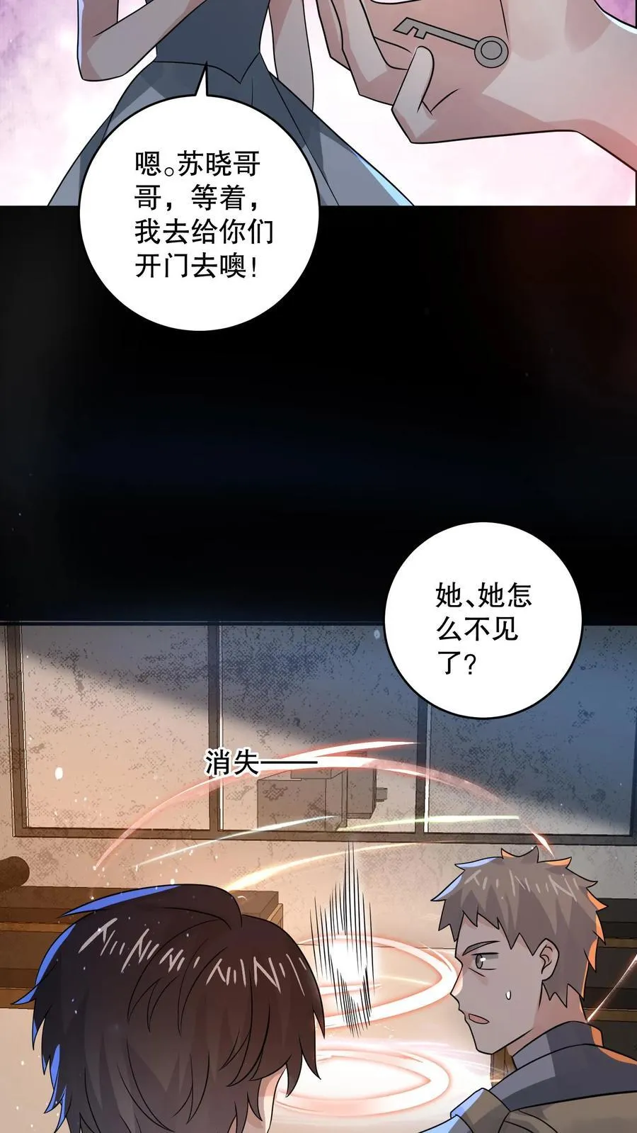 第198话 大佬留了一手9