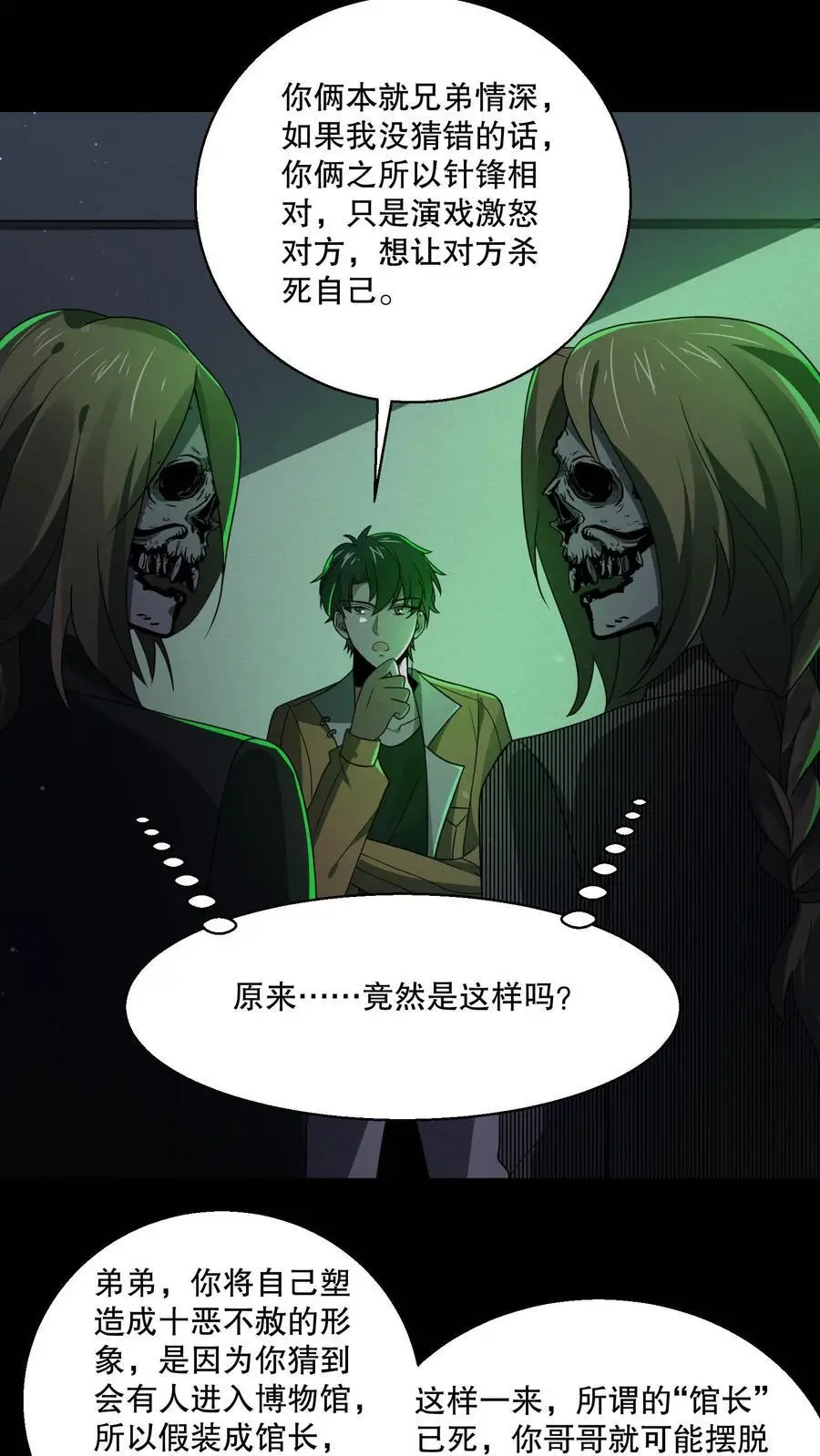 第129话 郁闷地画圈圈3