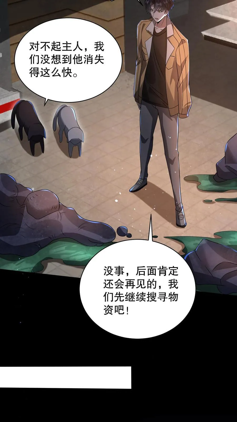 第186话 你特么耍我？17
