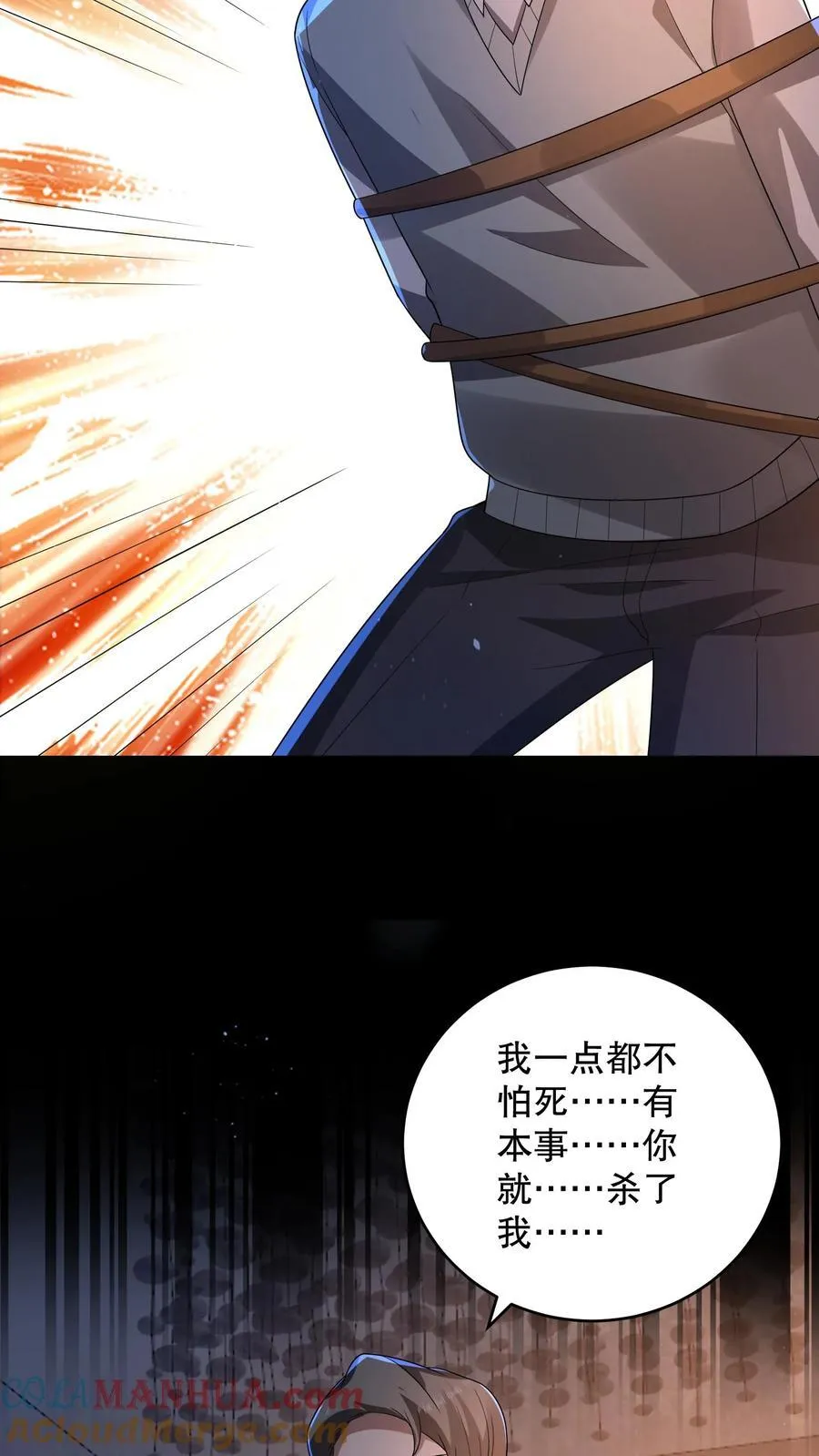 第196话 松下死而复生？10
