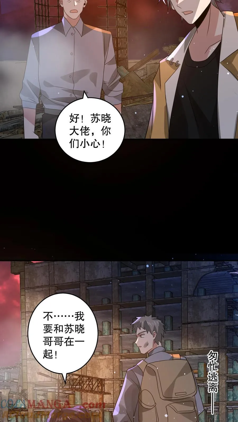 第202话 给我撕碎他们16