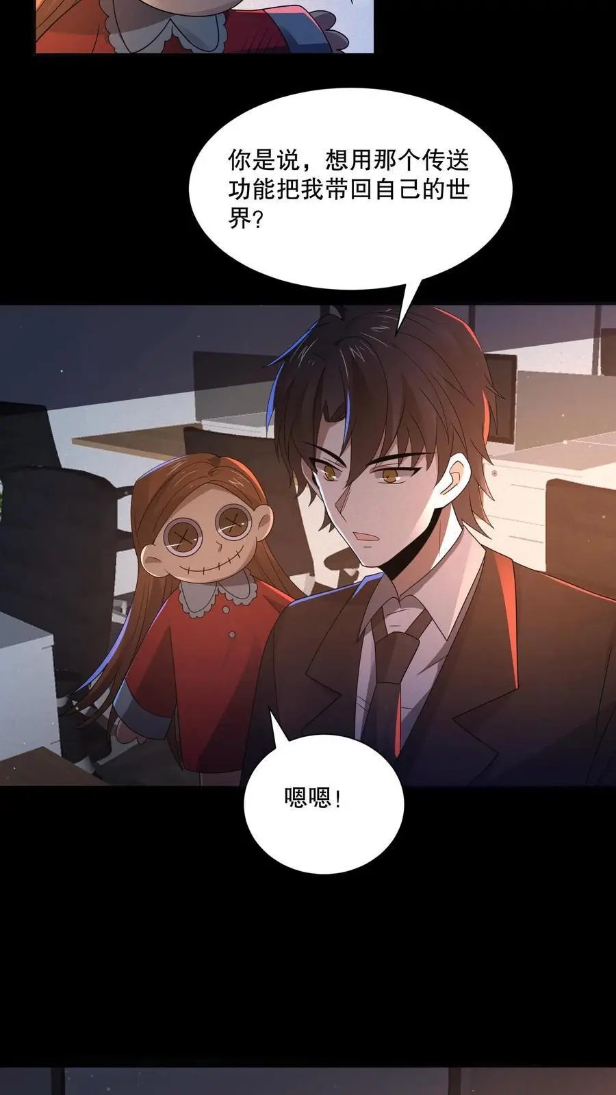 第141话 这副本坑真多！17