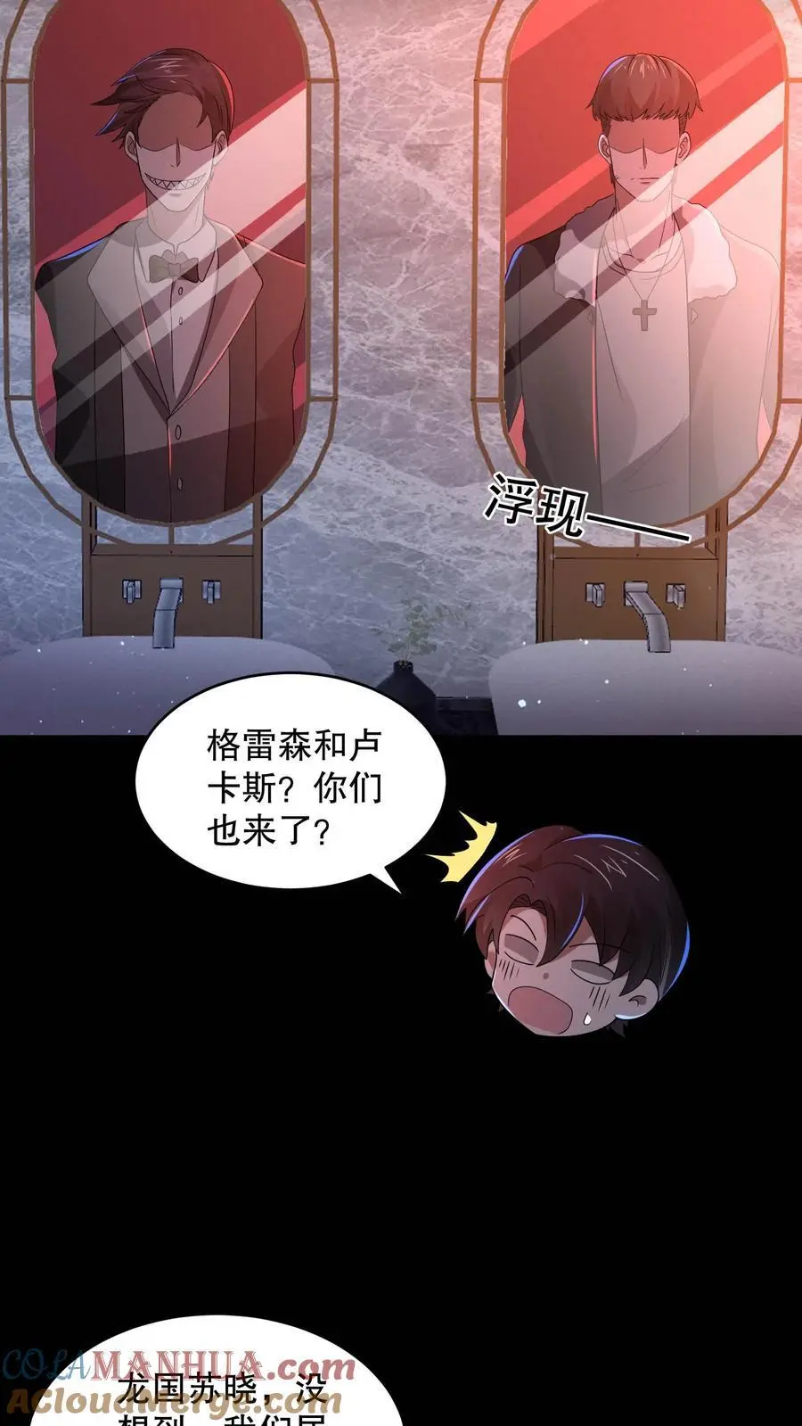 第112话 你是在嘲讽我吗？22