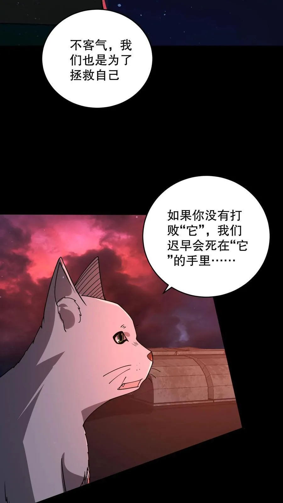 第184话 团队副本开启13