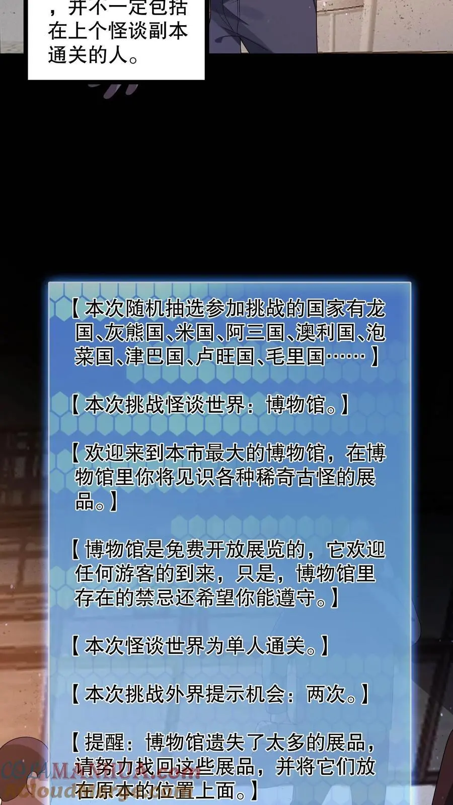 第108话 禁止拍照！8